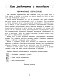 Изучаю мир вокруг: для детей 5-6 лет (ч/б)