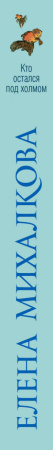 SOURCE_SPINE SOURCE_SPINE
