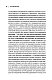 Артур Шопенгауэр. Мир как воля и представление. Афоризмы житейской мудрости. Эристика, или Искусство побеждать в спорах