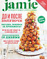 Журнал Jamie Magazine № 10 (31) декабрь 2014 г.