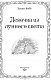 Рождественские истории. Девочка из лунного света (выпуск 4) Рождественские истории. Девочка из лунного света (выпуск 4)