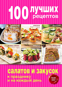 Готовим на праздники (комплект) Готовим на праздники (комплект)