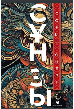 Соғыс өнері