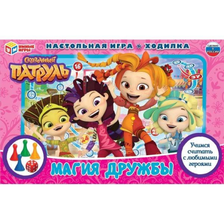 НАСТОЛЬНАЯ ИГРА-ХОДИЛКА "УМКА" "МАГИЯ ДРУЖБЫ. СКАЗОЧНЫЙ ПАТРУЛЬ"  В РУСС. КОР. в кор.20шт