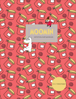 Читательский дневник со стикерами. Муми-Тролли. Варенье (32 л., мягкая обложка) Читательский дневник со стикерами. Муми-Тролли. Варенье (32 л., мягкая обложка)