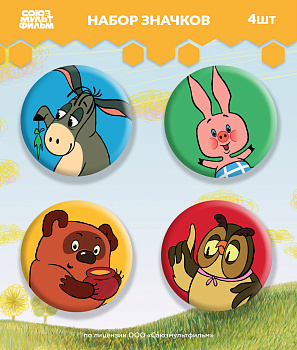 Винни-Пух. Набор значков (4 шт) Винни-Пух. Набор значков (4 шт)
