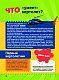 ЧТО? 1001 ответ на самые важные вопросы ЧТО? 1001 ответ на самые важные вопросы