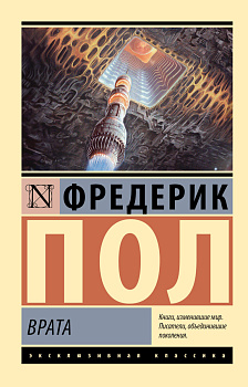 Врата Врата