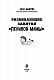 Развивающие занятия "ленивой мамы"