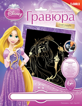 Гравюра с эффектом золота "Рапунцель", большая, Принцессы Disney