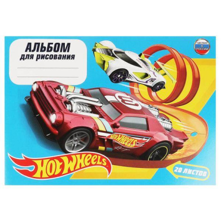 Альбом д/рис ХОТ ВИЛС 20л, диз3 Умка в кор.30шт