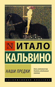 Наши предки Наши предки