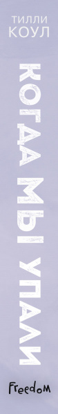 SOURCE_SPINE