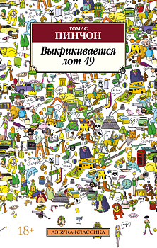 Выкрикивается лот 49