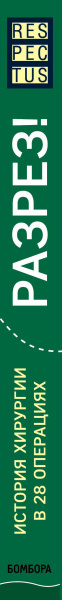 SOURCE_SPINE SOURCE_SPINE