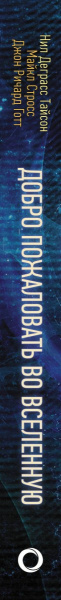 SOURCE_SPINE SOURCE_SPINE