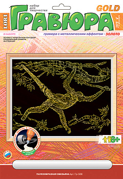Гравюра с эффектом золота "Паукообразная обезьяна"