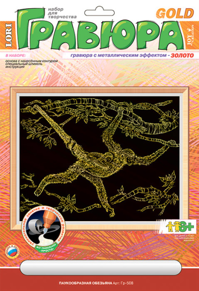 Гравюра с эффектом золота "Паукообразная обезьяна"