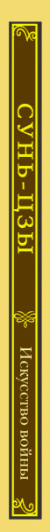 SOURCE_SPINE SOURCE_SPINE