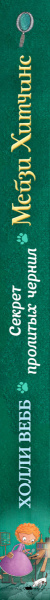 SOURCE_SPINE