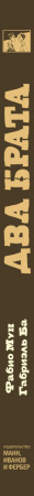 SOURCE_SPINE SOURCE_SPINE