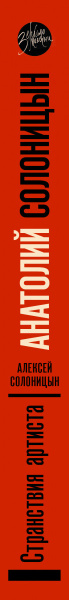 SOURCE_SPINE SOURCE_SPINE