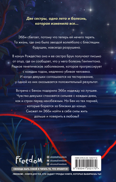 Растворяясь в ярком свете