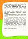 Годовой курс занятий: для детей 5-6 лет (с наклейками)