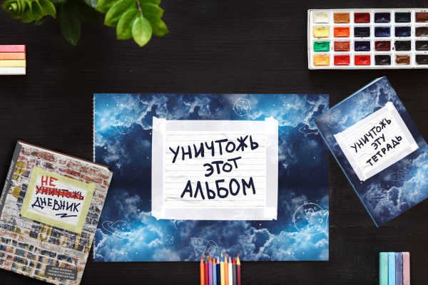 Уничтожь этот комплект! (космический)