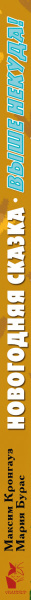 SOURCE_SPINE