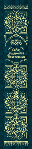 SOURCE_SPINE SOURCE_SPINE