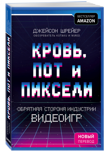 SOURCE_3D