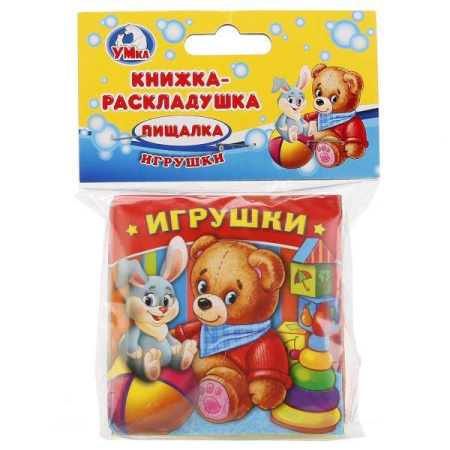 Игрушки. Книга-раскладушка для ванны. Формат: 8х8 см. Объем: 14 стр. в пак. в кор.60шт