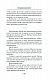 На краю вселенной На краю вселенной