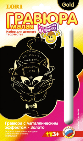 Кот-игрун