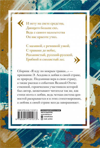 SOURCE_COVER4