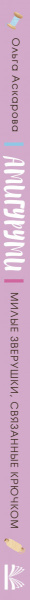 SOURCE_SPINE