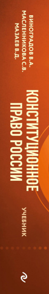 SOURCE_SPINE SOURCE_SPINE