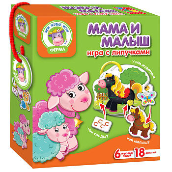 Игра с липучками "Мама и малыш" Игра с липучками "Мама и малыш"