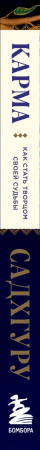 SOURCE_SPINE SOURCE_SPINE