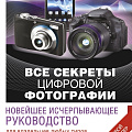 Музыка, театр, кино, фотография Музыка, театр, кино, фотография