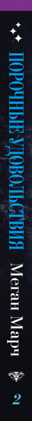 SOURCE_SPINE
