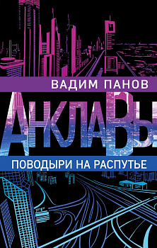 Поводыри на распутье Поводыри на распутье