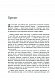Cosa Nostra. История сицилийской мафии