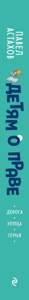 SOURCE_SPINE SOURCE_SPINE