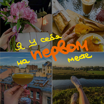 Блокнот-коллаж. Я у себя на первом месте Блокнот-коллаж. Я у себя на первом месте