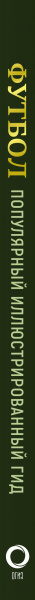 SOURCE_SPINE
