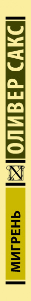 SOURCE_SPINE