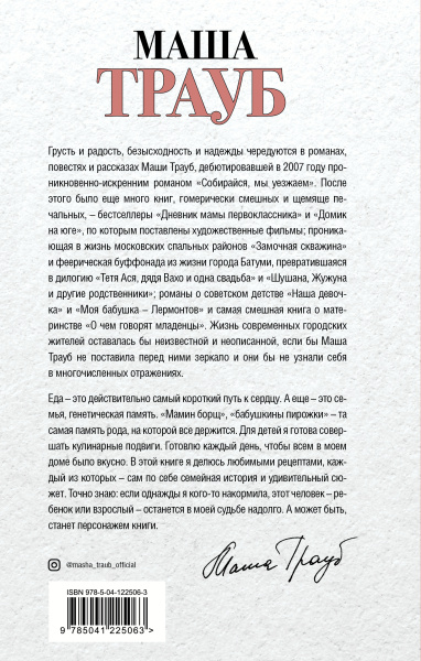 Суп, второе и компот