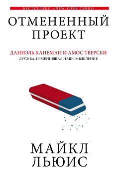 Отмененный проект